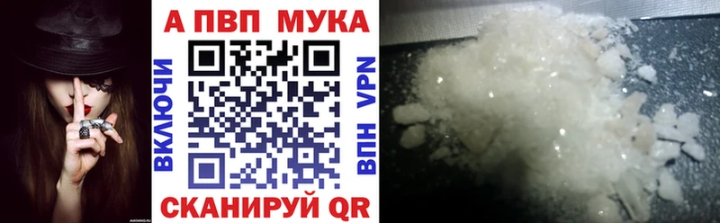Alfa_PVP мука Купить закладки Гай