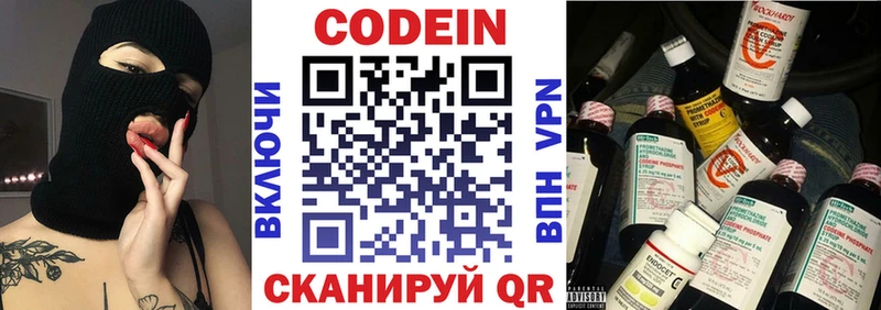 Кодеиновый сироп Lean Purple Drank  Купить  Гай 