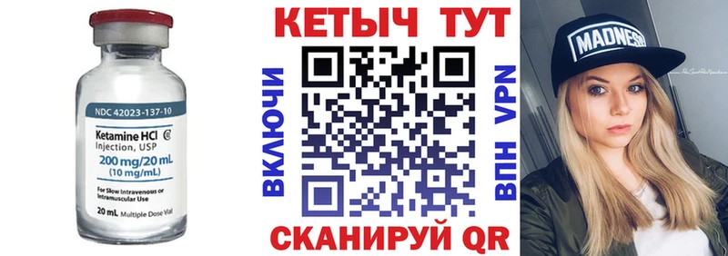 КЕТАМИН VHQ  Купить  Гай 