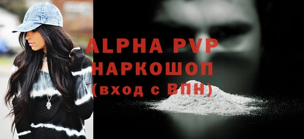 альфа пвп Каменка