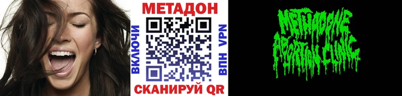Метадон VHQ  Купить  Гай 