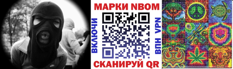 Купить где  Гай  Марки NBOMe 1500мкг 