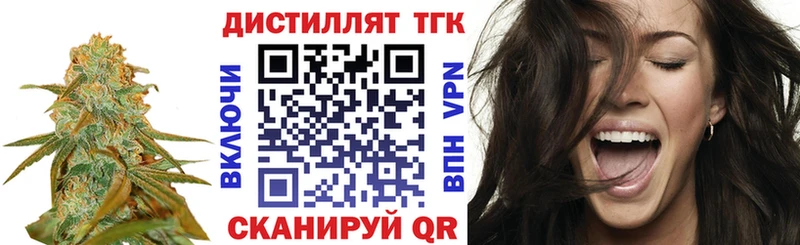 Купить  Гай  Дистиллят ТГК вейп с тгк 
